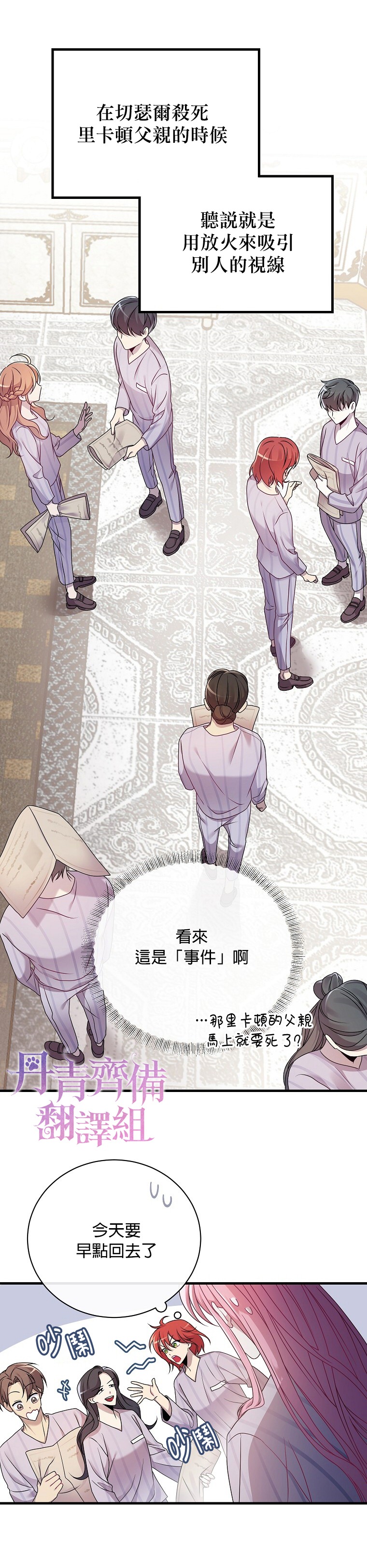 《在监狱里驯服了忠犬系男主人公》漫画最新章节第5话免费下拉式在线观看章节第【28】张图片