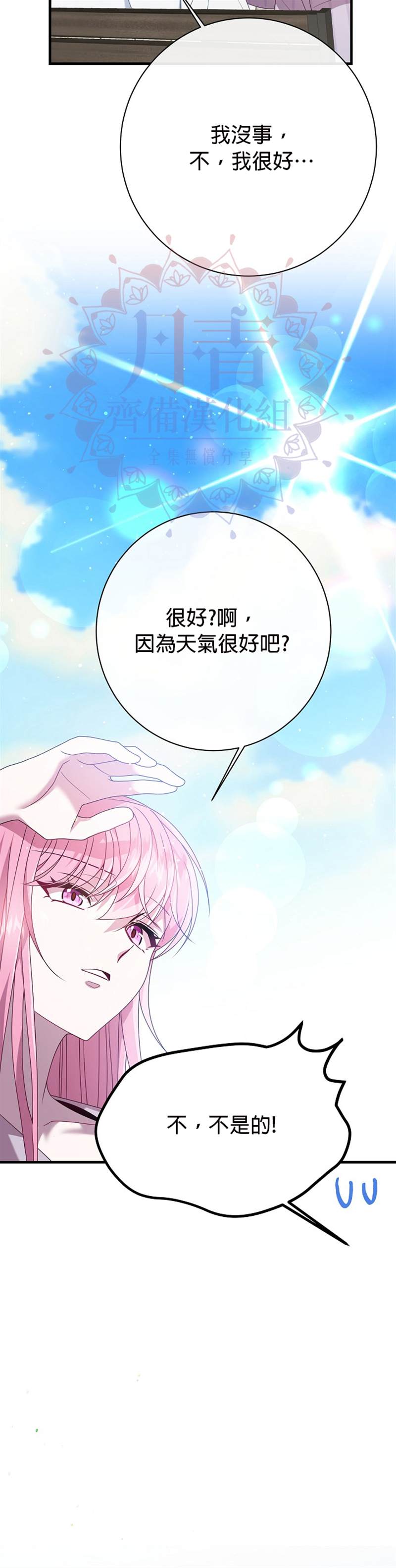 《在监狱里驯服了忠犬系男主人公》漫画最新章节第20话免费下拉式在线观看章节第【8】张图片