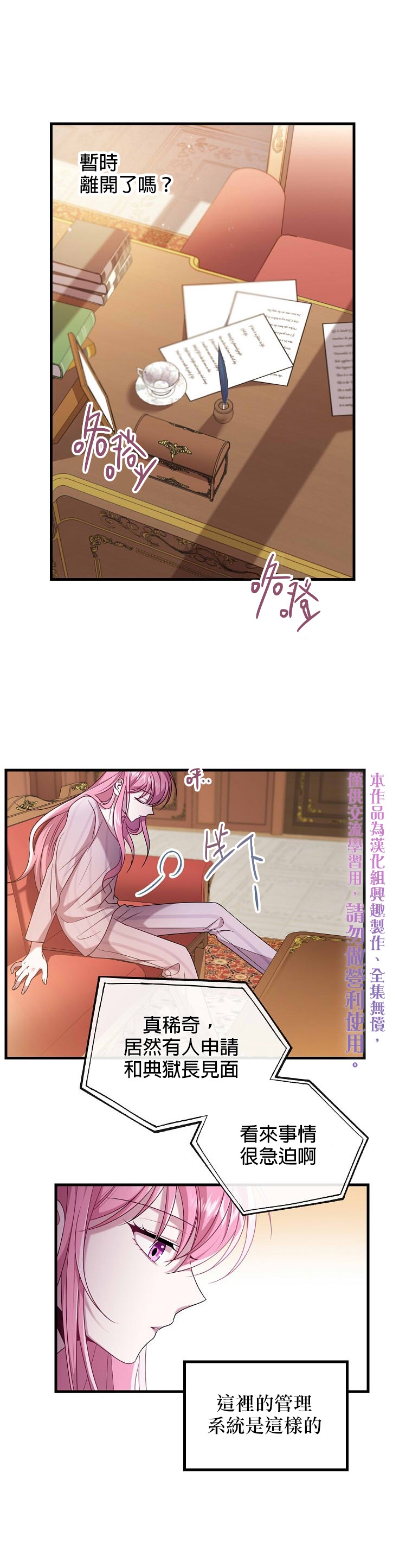 《在监狱里驯服了忠犬系男主人公》漫画最新章节第3话免费下拉式在线观看章节第【20】张图片