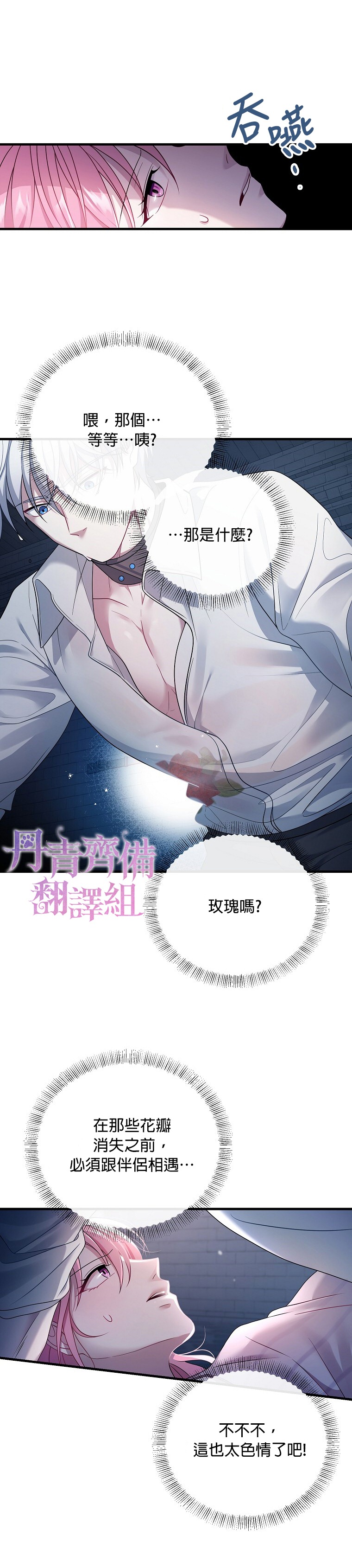 《在监狱里驯服了忠犬系男主人公》漫画最新章节第5话免费下拉式在线观看章节第【3】张图片