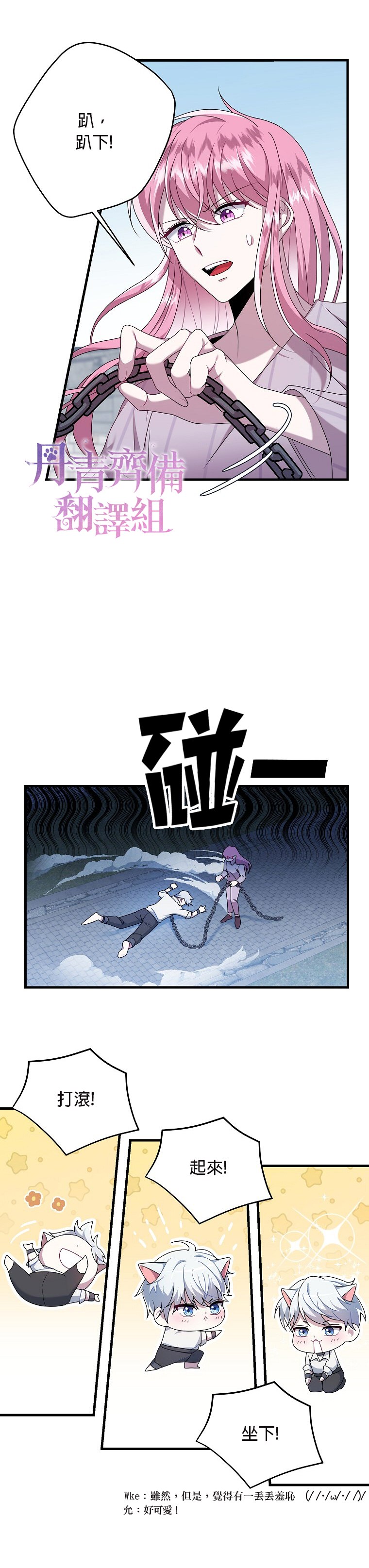 《在监狱里驯服了忠犬系男主人公》漫画最新章节第7话免费下拉式在线观看章节第【12】张图片