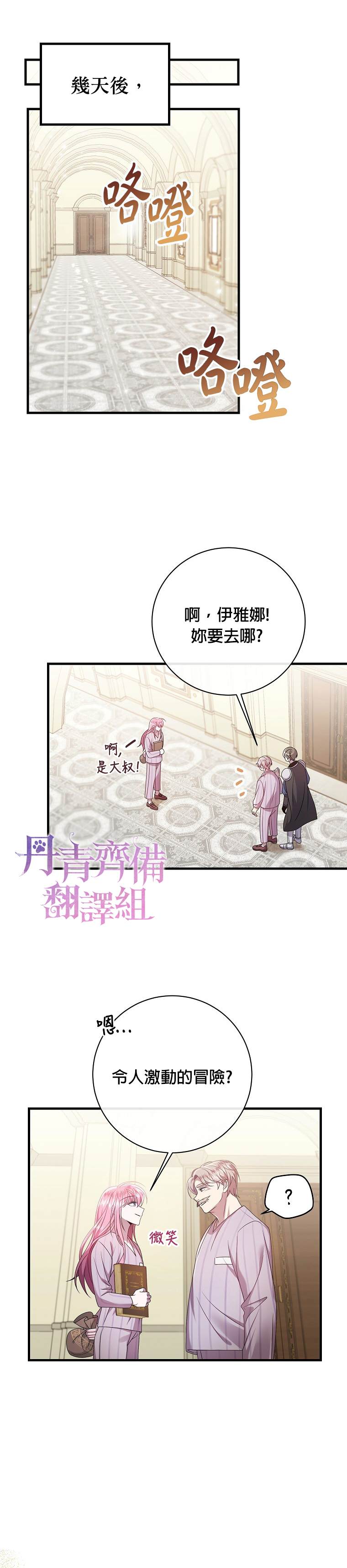 《在监狱里驯服了忠犬系男主人公》漫画最新章节第11话免费下拉式在线观看章节第【9】张图片