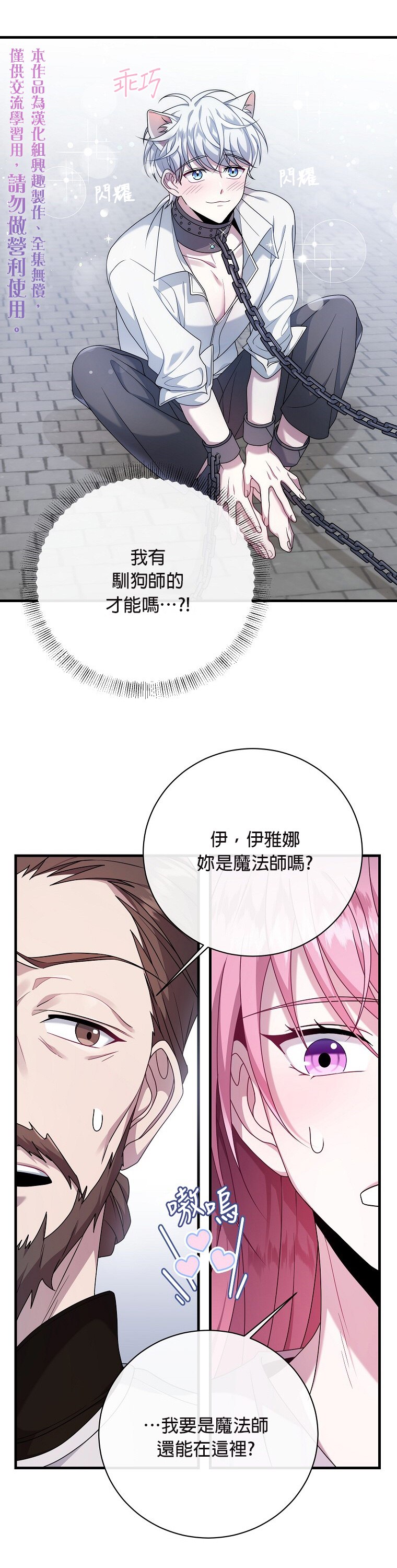 《在监狱里驯服了忠犬系男主人公》漫画最新章节第7话免费下拉式在线观看章节第【15】张图片