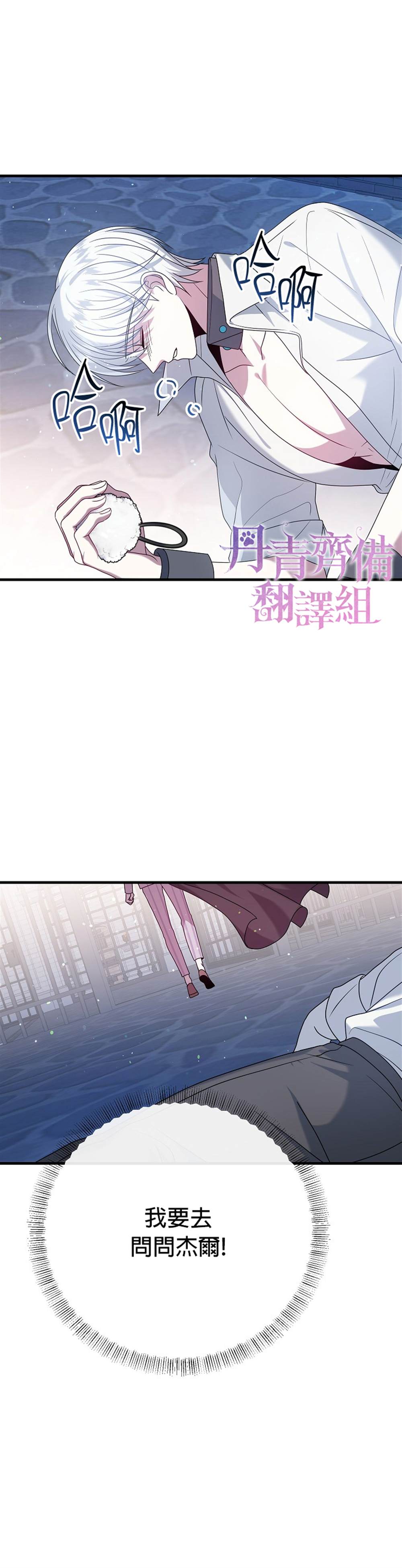 《在监狱里驯服了忠犬系男主人公》漫画最新章节第14话免费下拉式在线观看章节第【21】张图片