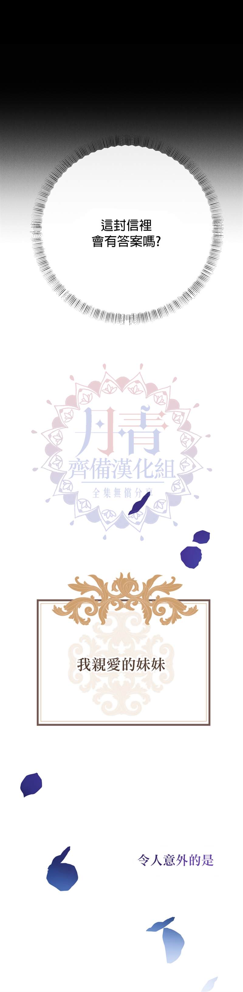 《在监狱里驯服了忠犬系男主人公》漫画最新章节第21话免费下拉式在线观看章节第【13】张图片