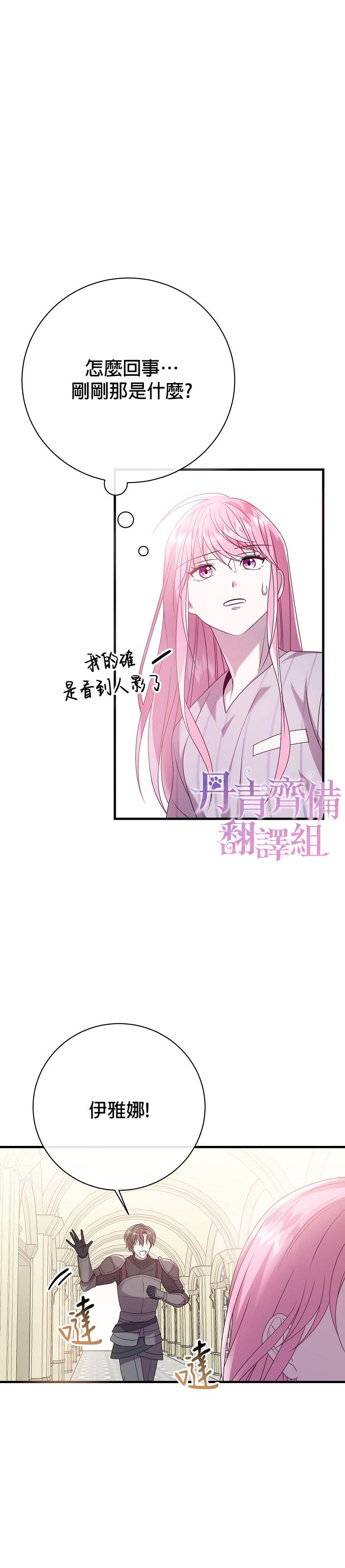 《在监狱里驯服了忠犬系男主人公》漫画最新章节第15话免费下拉式在线观看章节第【22】张图片