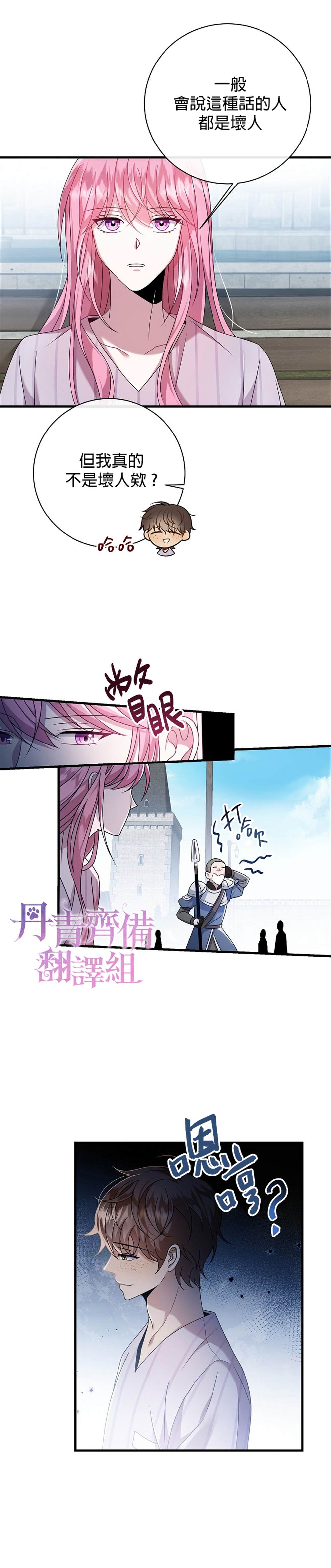 《在监狱里驯服了忠犬系男主人公》漫画最新章节第12话免费下拉式在线观看章节第【3】张图片