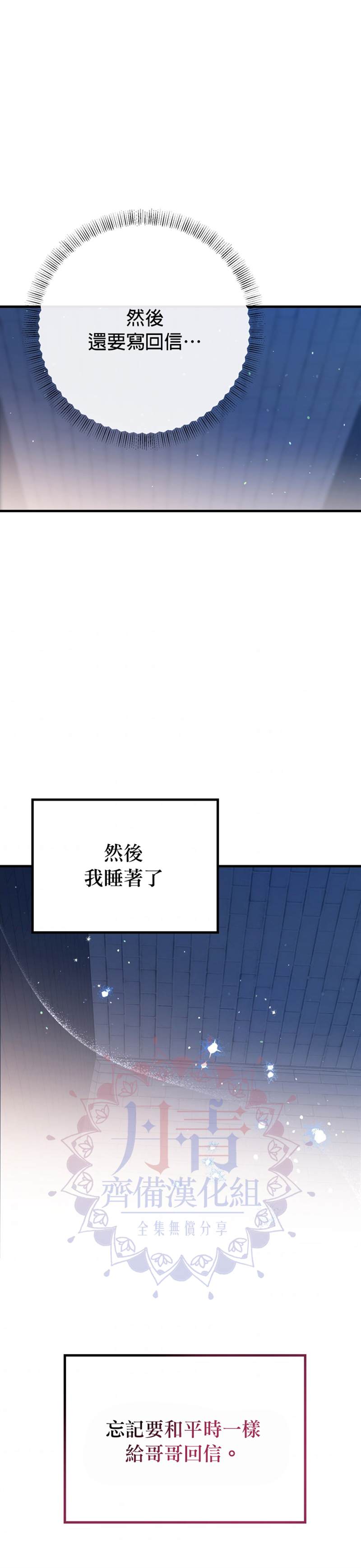 《在监狱里驯服了忠犬系男主人公》漫画最新章节第21话免费下拉式在线观看章节第【22】张图片
