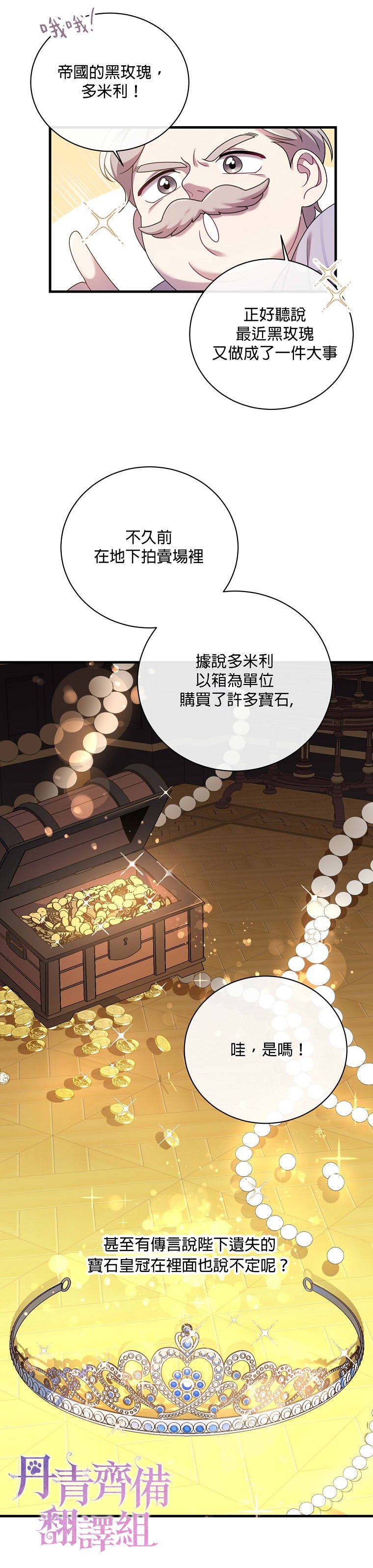 《在监狱里驯服了忠犬系男主人公》漫画最新章节第2话免费下拉式在线观看章节第【19】张图片