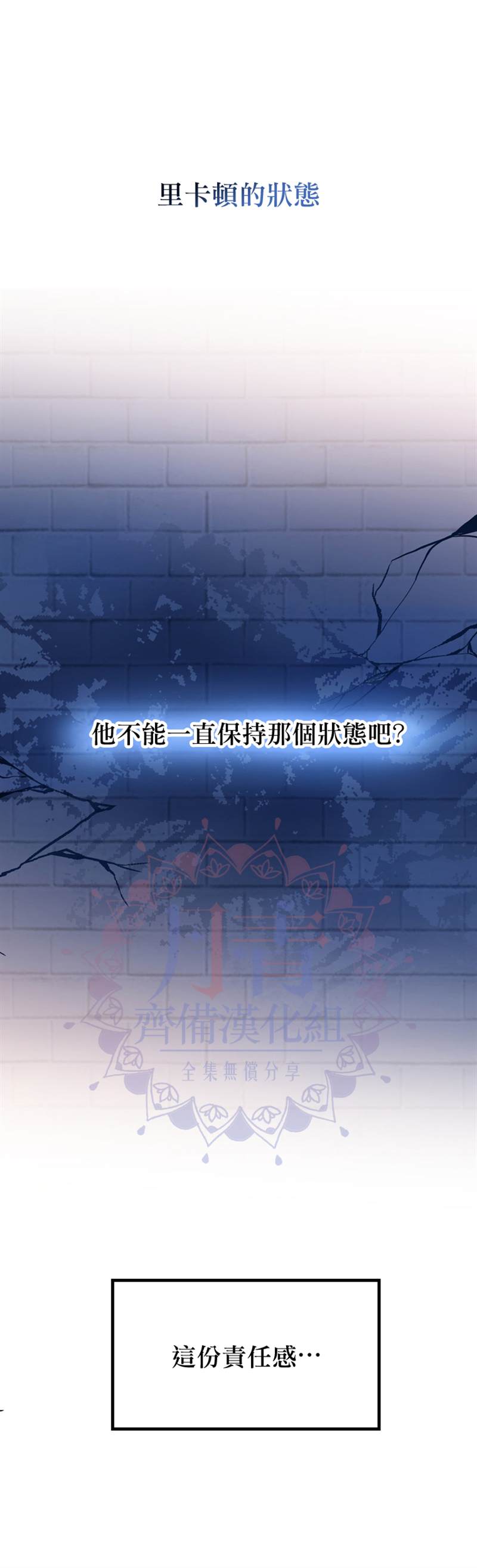 《在监狱里驯服了忠犬系男主人公》漫画最新章节第21话免费下拉式在线观看章节第【8】张图片
