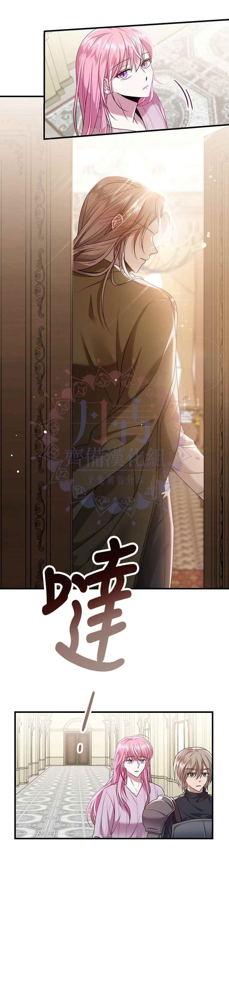 《在监狱里驯服了忠犬系男主人公》漫画最新章节第9话免费下拉式在线观看章节第【12】张图片