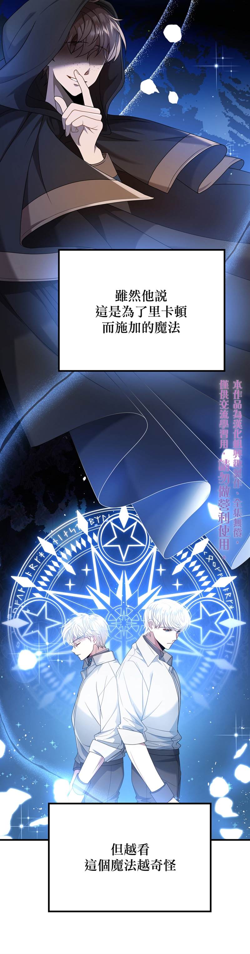 《在监狱里驯服了忠犬系男主人公》漫画最新章节第21话免费下拉式在线观看章节第【10】张图片