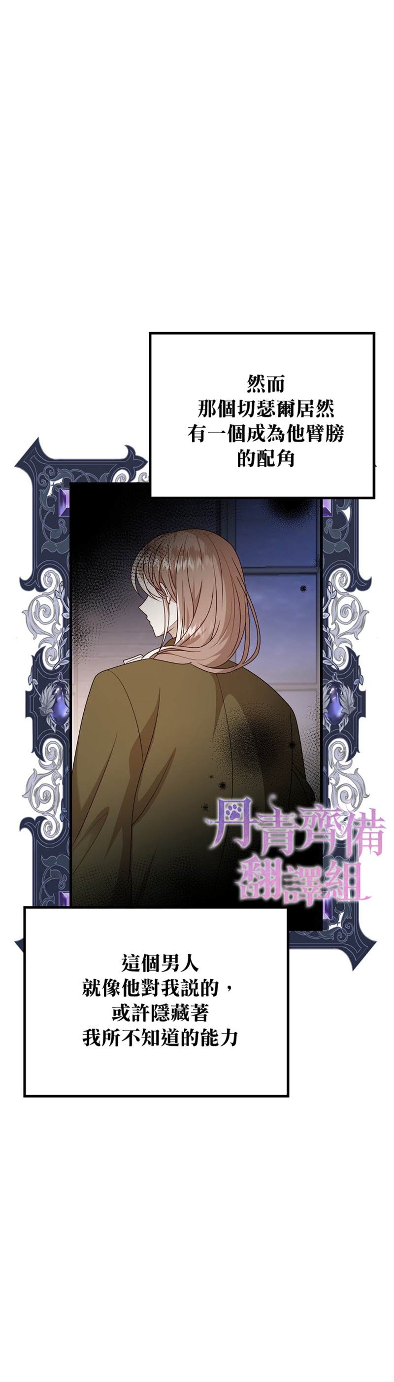 《在监狱里驯服了忠犬系男主人公》漫画最新章节第19话免费下拉式在线观看章节第【12】张图片