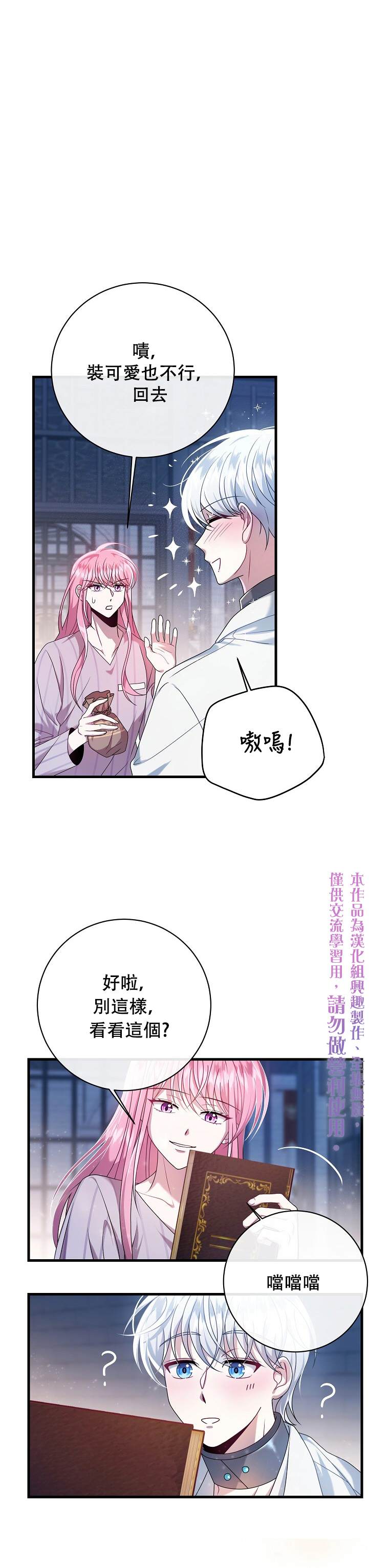 《在监狱里驯服了忠犬系男主人公》漫画最新章节第11话免费下拉式在线观看章节第【15】张图片