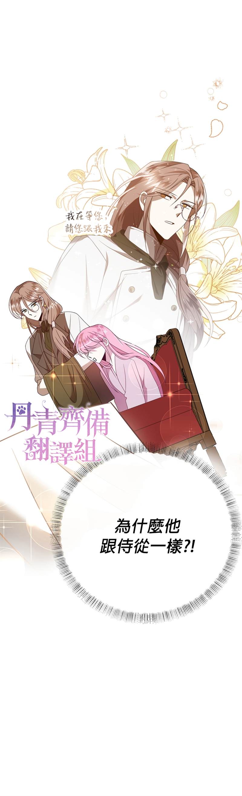 《在监狱里驯服了忠犬系男主人公》漫画最新章节第21话免费下拉式在线观看章节第【38】张图片