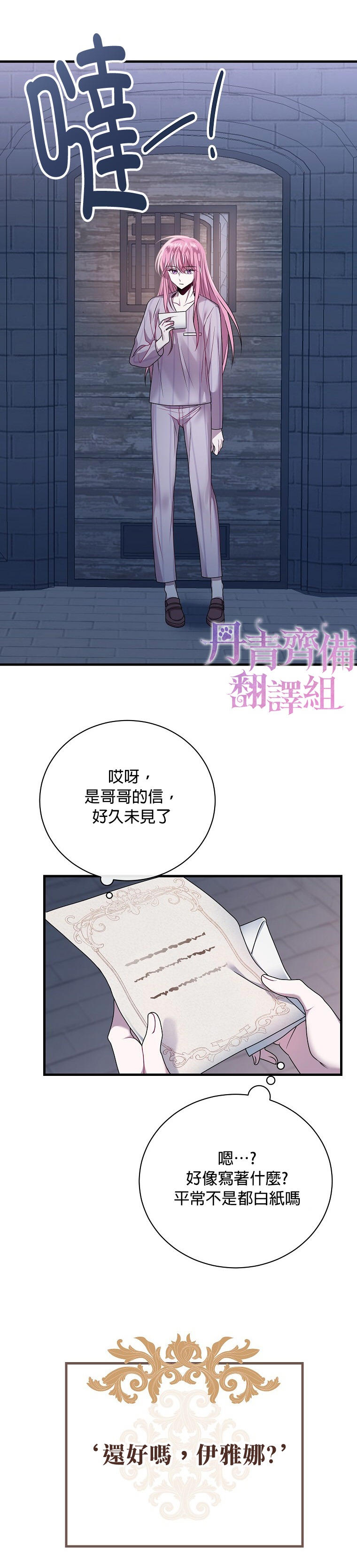 《在监狱里驯服了忠犬系男主人公》漫画最新章节第5话免费下拉式在线观看章节第【31】张图片