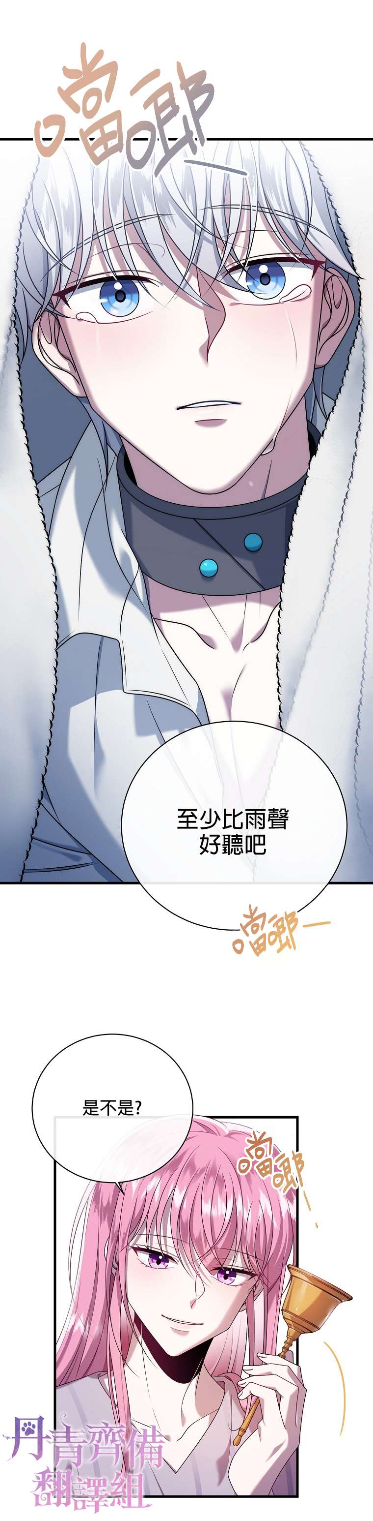 《在监狱里驯服了忠犬系男主人公》漫画最新章节第4话免费下拉式在线观看章节第【22】张图片