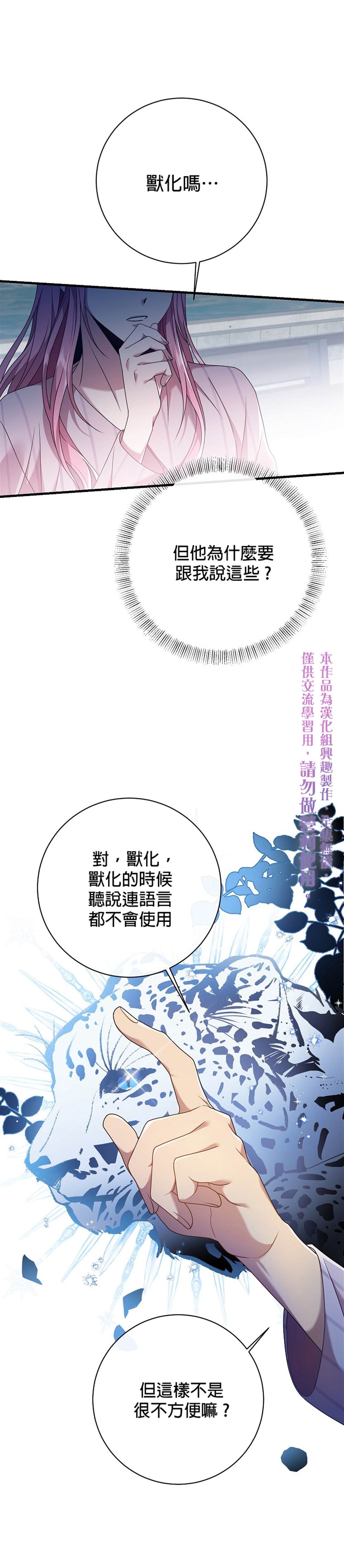 《在监狱里驯服了忠犬系男主人公》漫画最新章节第12话免费下拉式在线观看章节第【15】张图片