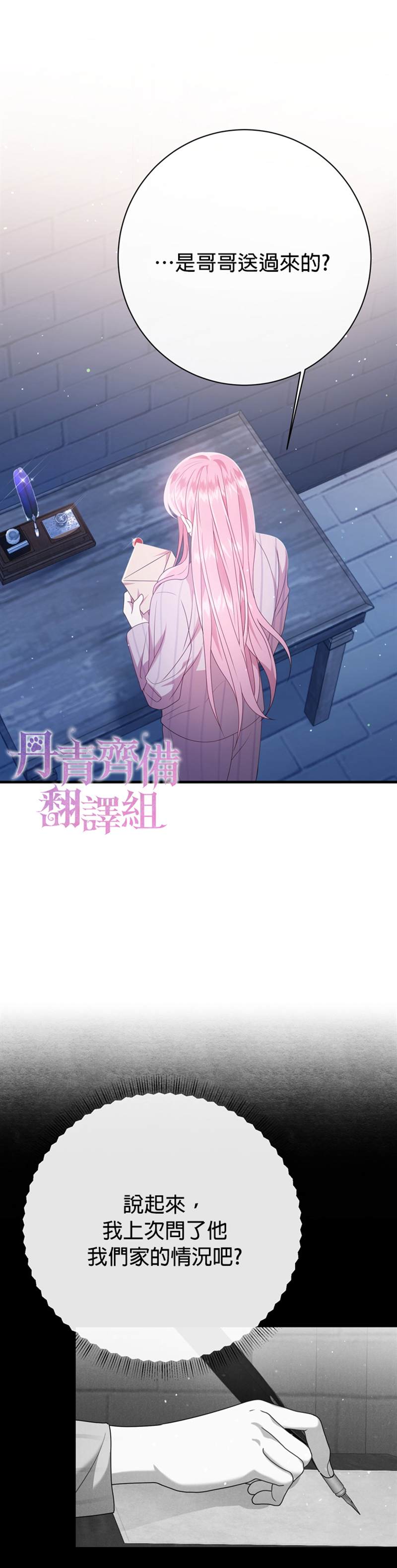 《在监狱里驯服了忠犬系男主人公》漫画最新章节第21话免费下拉式在线观看章节第【12】张图片