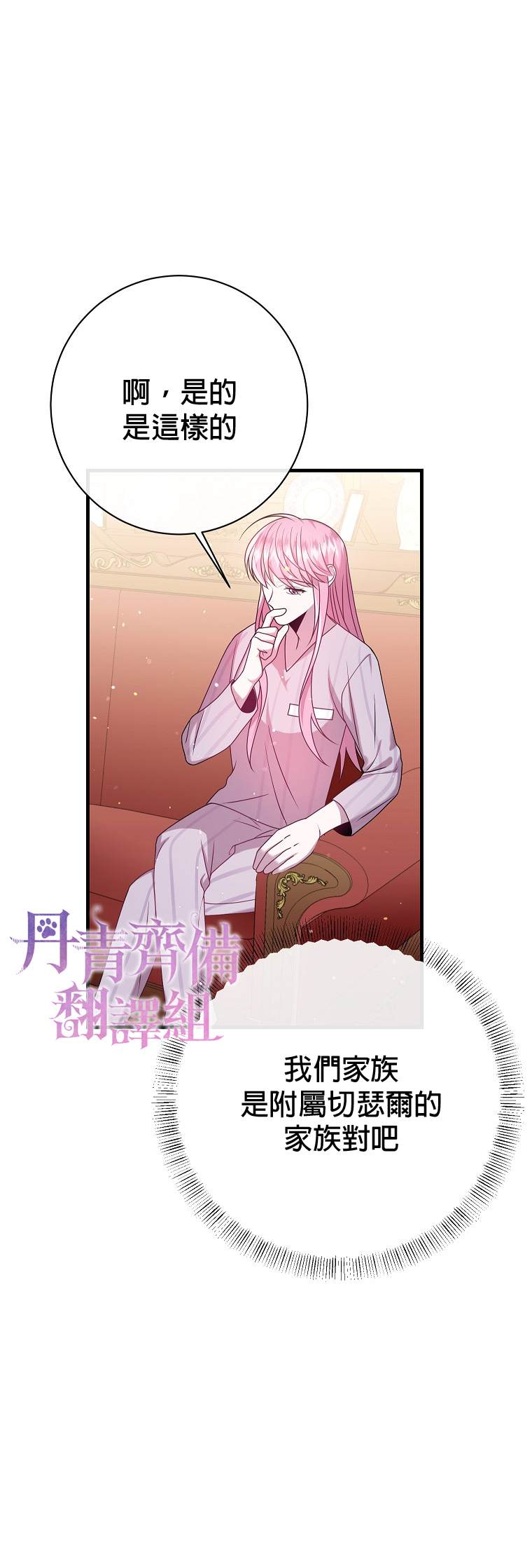 《在监狱里驯服了忠犬系男主人公》漫画最新章节第15话免费下拉式在线观看章节第【37】张图片