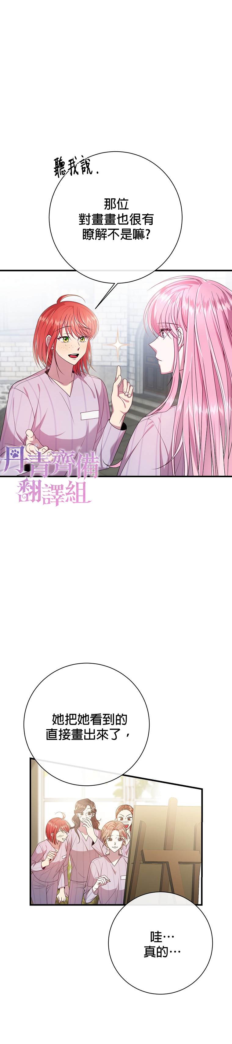 《在监狱里驯服了忠犬系男主人公》漫画最新章节第15话免费下拉式在线观看章节第【7】张图片