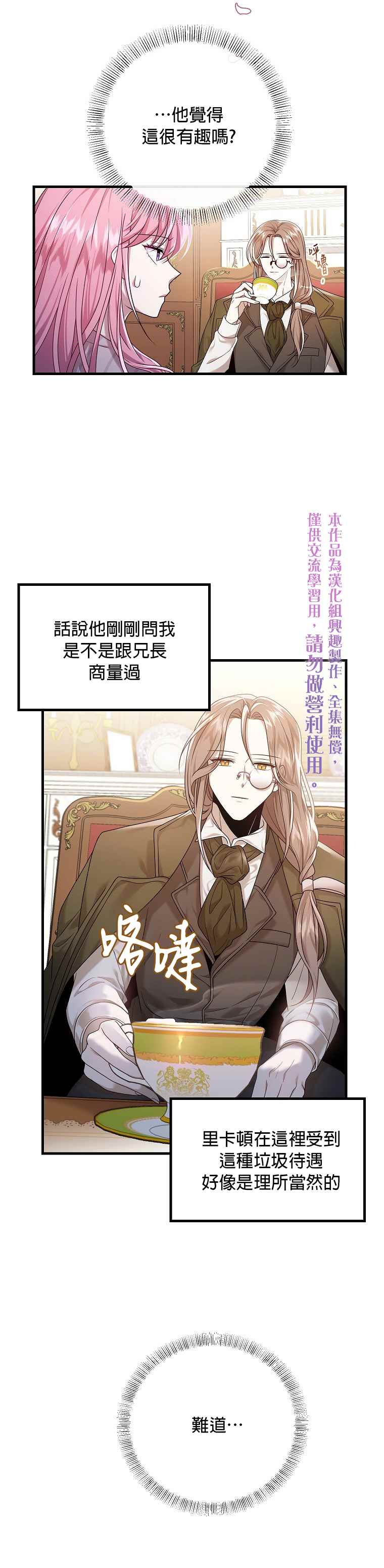 《在监狱里驯服了忠犬系男主人公》漫画最新章节第9话免费下拉式在线观看章节第【5】张图片