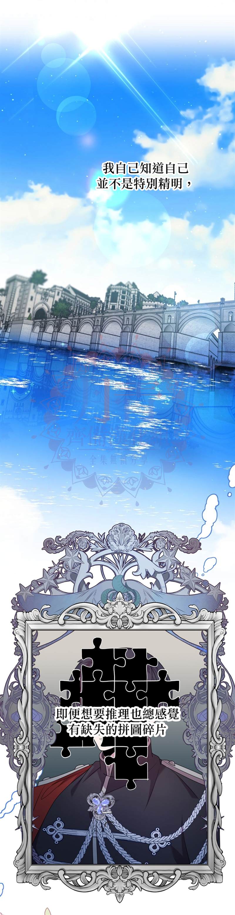 《在监狱里驯服了忠犬系男主人公》漫画最新章节第21话免费下拉式在线观看章节第【19】张图片