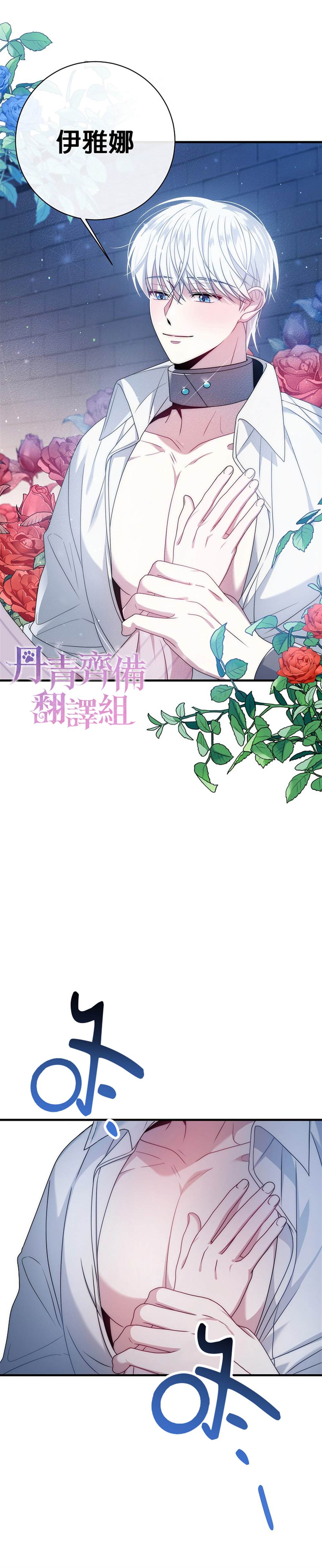 《在监狱里驯服了忠犬系男主人公》漫画最新章节第14话免费下拉式在线观看章节第【8】张图片