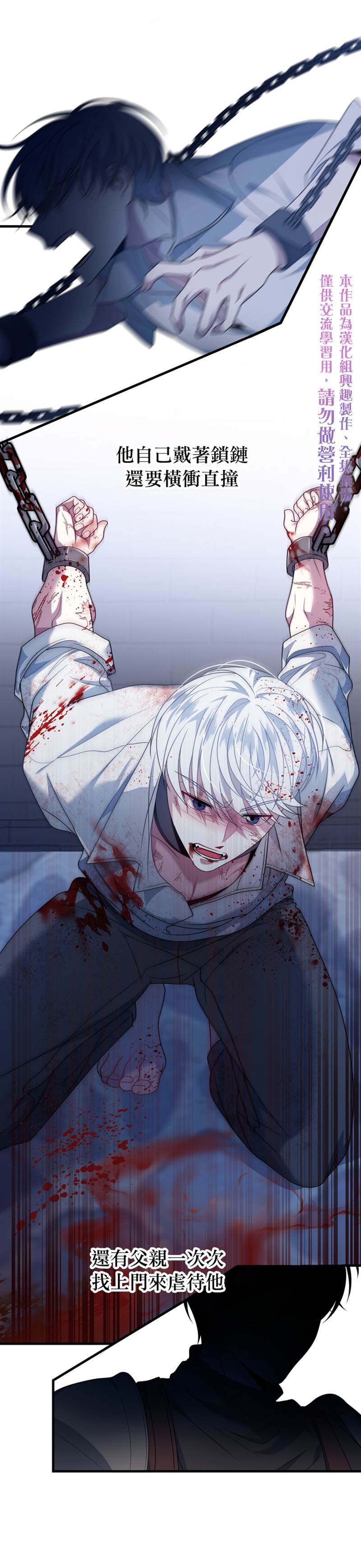 《在监狱里驯服了忠犬系男主人公》漫画最新章节第21话免费下拉式在线观看章节第【30】张图片