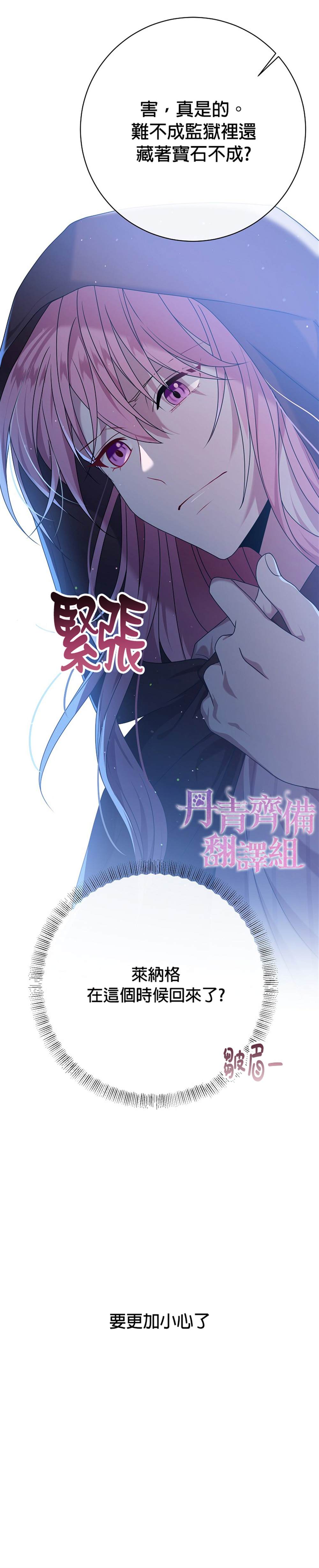 《在监狱里驯服了忠犬系男主人公》漫画最新章节第13话免费下拉式在线观看章节第【13】张图片