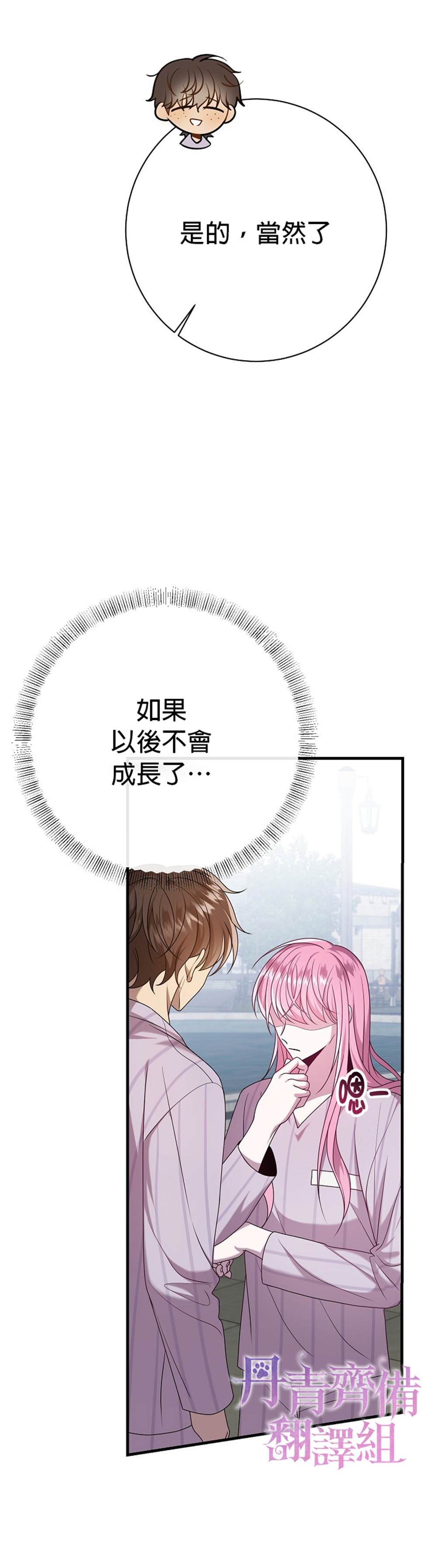 《在监狱里驯服了忠犬系男主人公》漫画最新章节第14话免费下拉式在线观看章节第【36】张图片