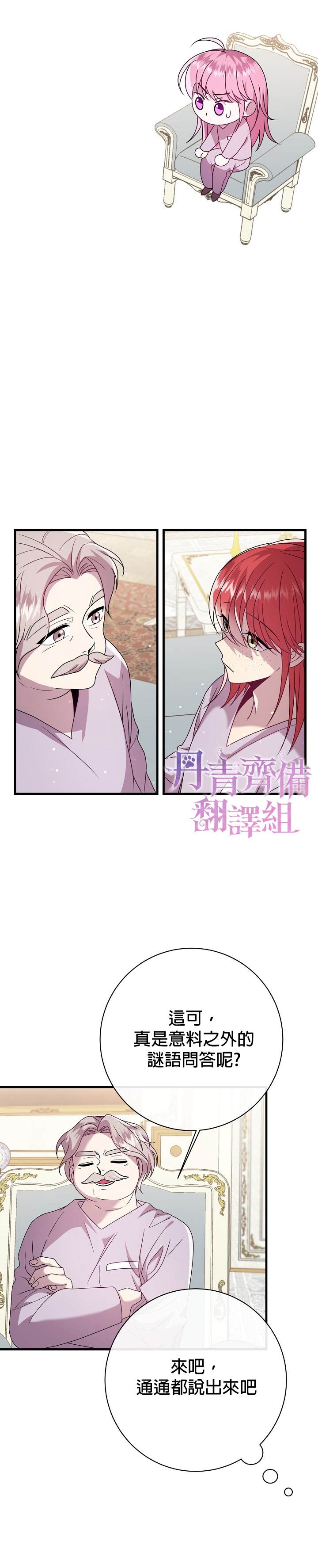 《在监狱里驯服了忠犬系男主人公》漫画最新章节第16话免费下拉式在线观看章节第【28】张图片