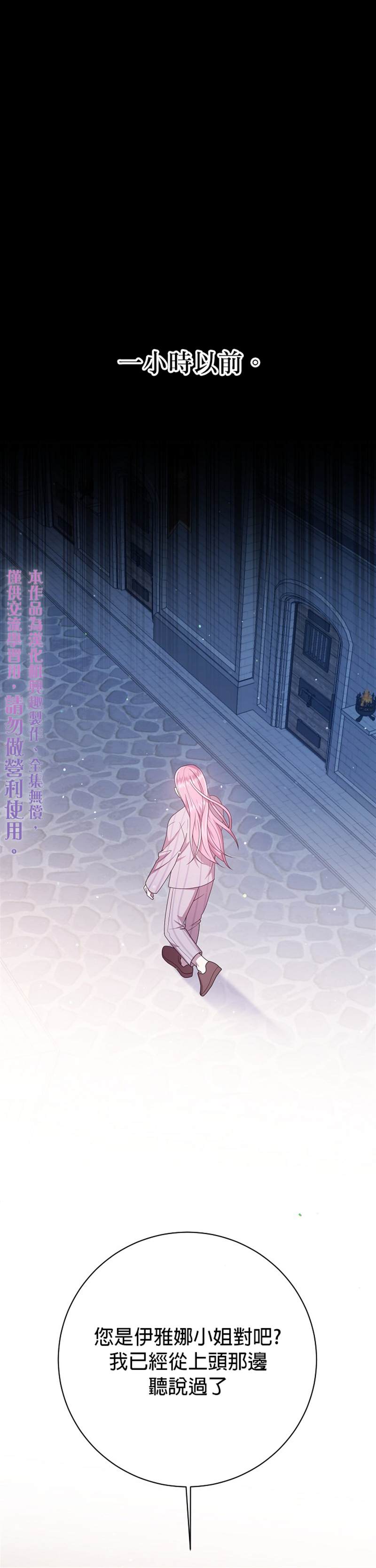 《在监狱里驯服了忠犬系男主人公》漫画最新章节第20话免费下拉式在线观看章节第【1】张图片