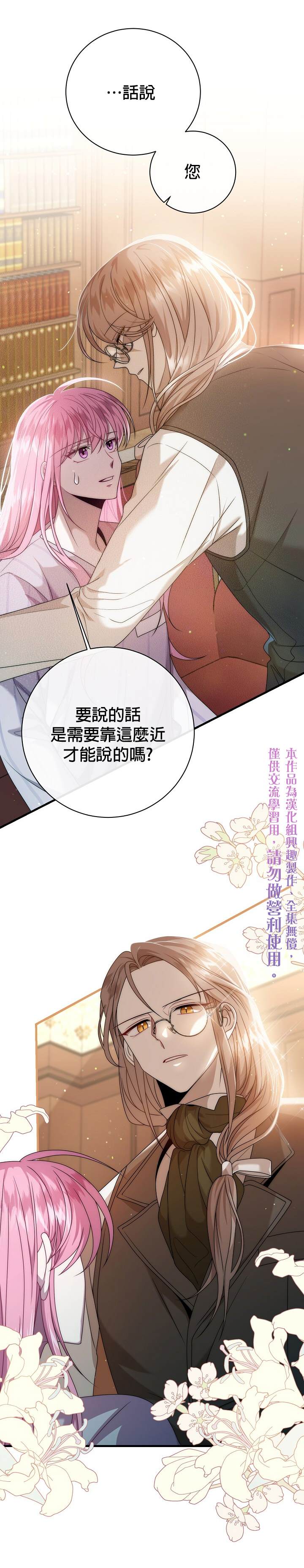 《在监狱里驯服了忠犬系男主人公》漫画最新章节第16话免费下拉式在线观看章节第【10】张图片