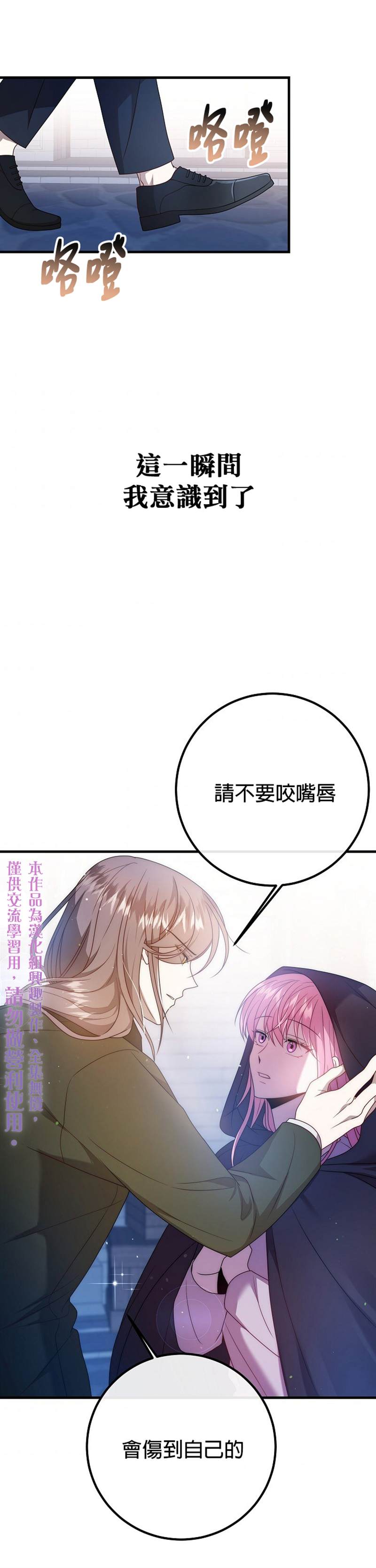 《在监狱里驯服了忠犬系男主人公》漫画最新章节第18话免费下拉式在线观看章节第【40】张图片