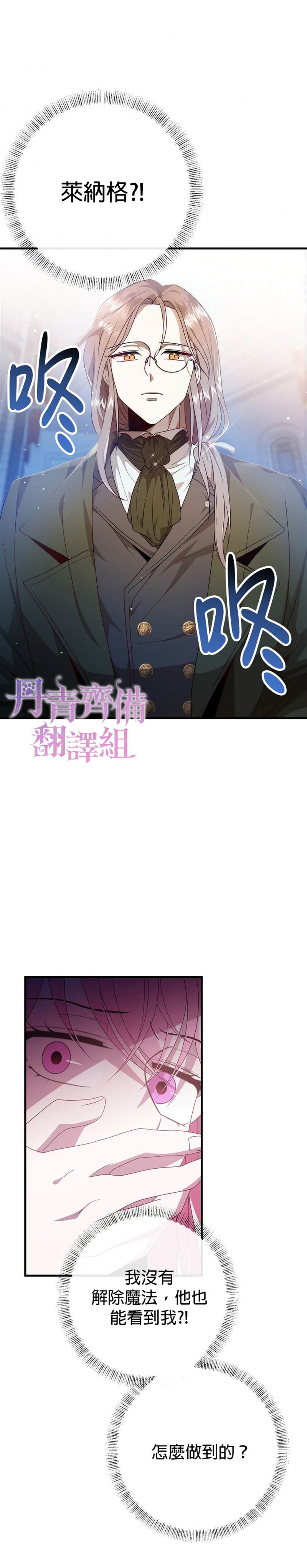 《在监狱里驯服了忠犬系男主人公》漫画最新章节第18话免费下拉式在线观看章节第【37】张图片