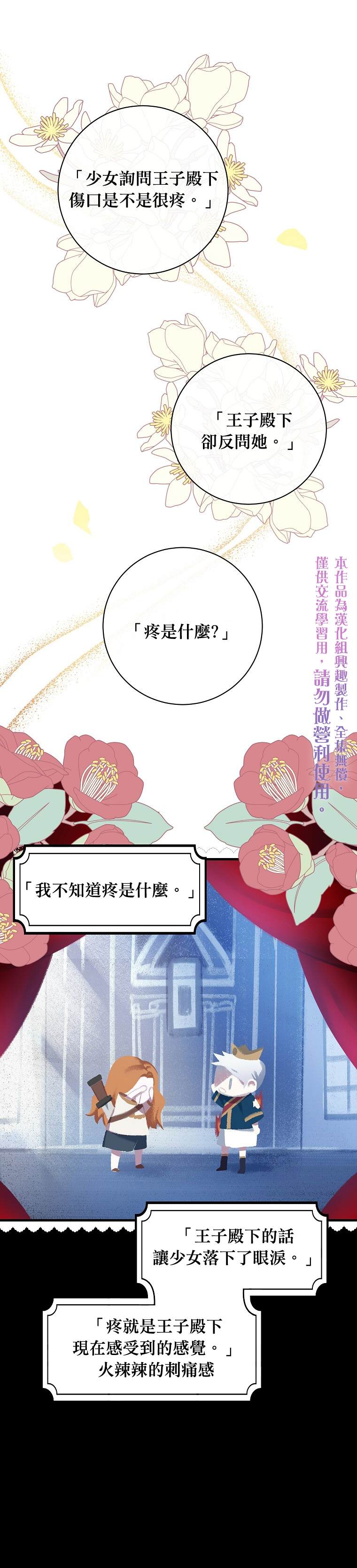 《在监狱里驯服了忠犬系男主人公》漫画最新章节第11话免费下拉式在线观看章节第【20】张图片