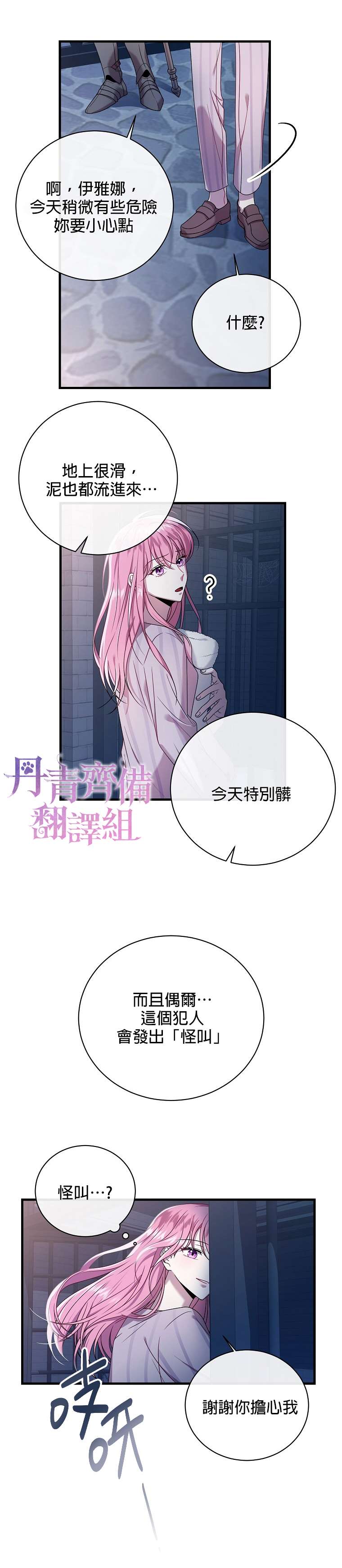 《在监狱里驯服了忠犬系男主人公》漫画最新章节第4话免费下拉式在线观看章节第【16】张图片