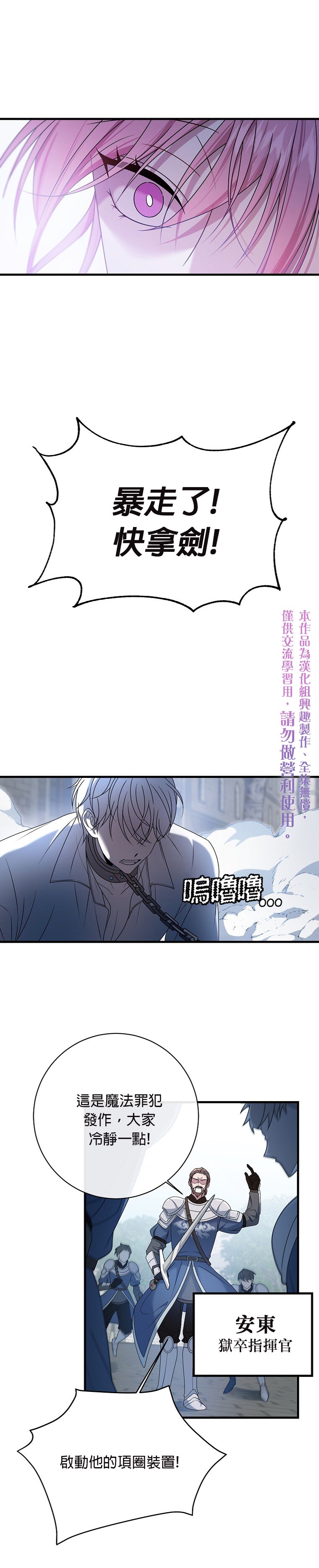 《在监狱里驯服了忠犬系男主人公》漫画最新章节第7话免费下拉式在线观看章节第【1】张图片