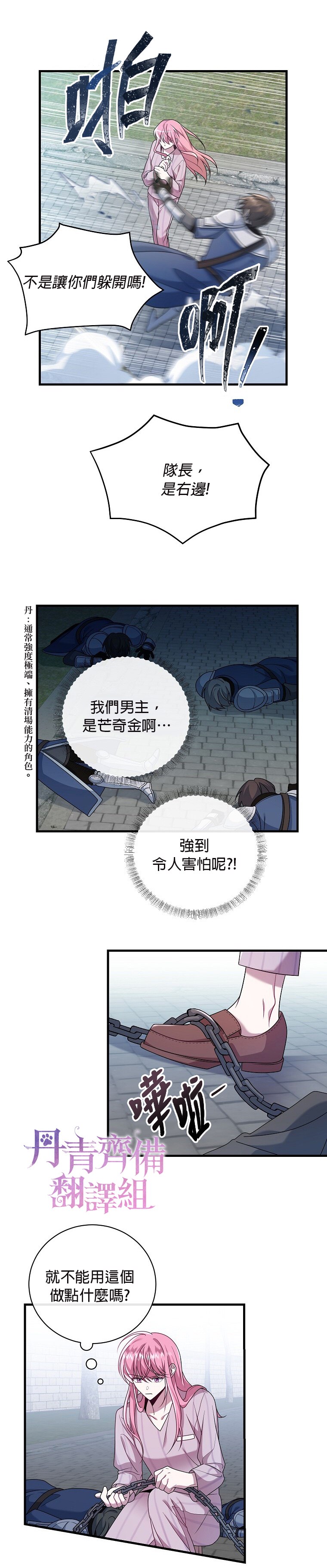 《在监狱里驯服了忠犬系男主人公》漫画最新章节第7话免费下拉式在线观看章节第【6】张图片