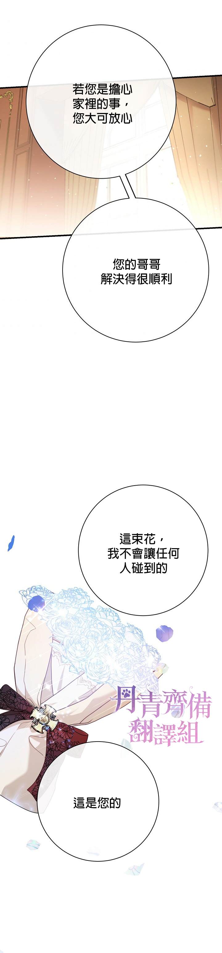 《在监狱里驯服了忠犬系男主人公》漫画最新章节第16话免费下拉式在线观看章节第【14】张图片