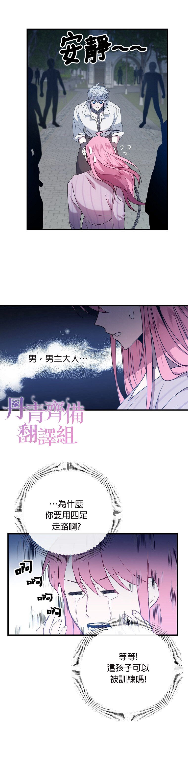 《在监狱里驯服了忠犬系男主人公》漫画最新章节第7话免费下拉式在线观看章节第【14】张图片