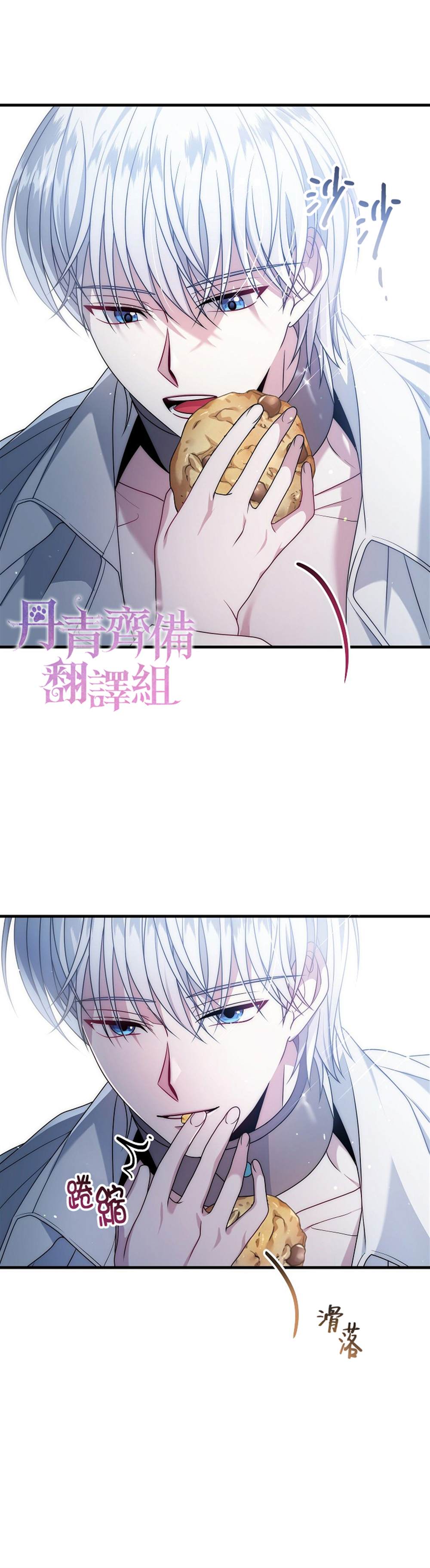 《在监狱里驯服了忠犬系男主人公》漫画最新章节第14话免费下拉式在线观看章节第【12】张图片