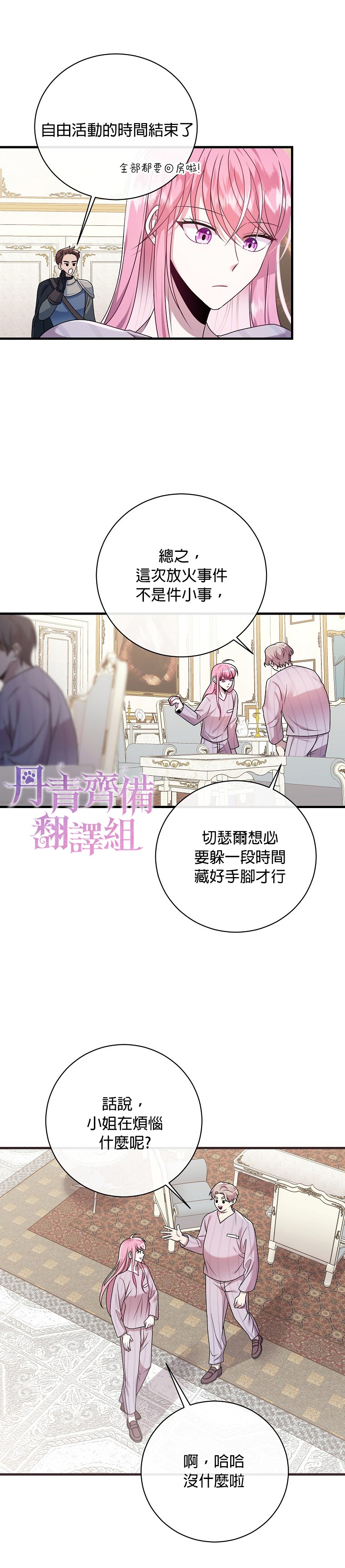 《在监狱里驯服了忠犬系男主人公》漫画最新章节第5话免费下拉式在线观看章节第【23】张图片