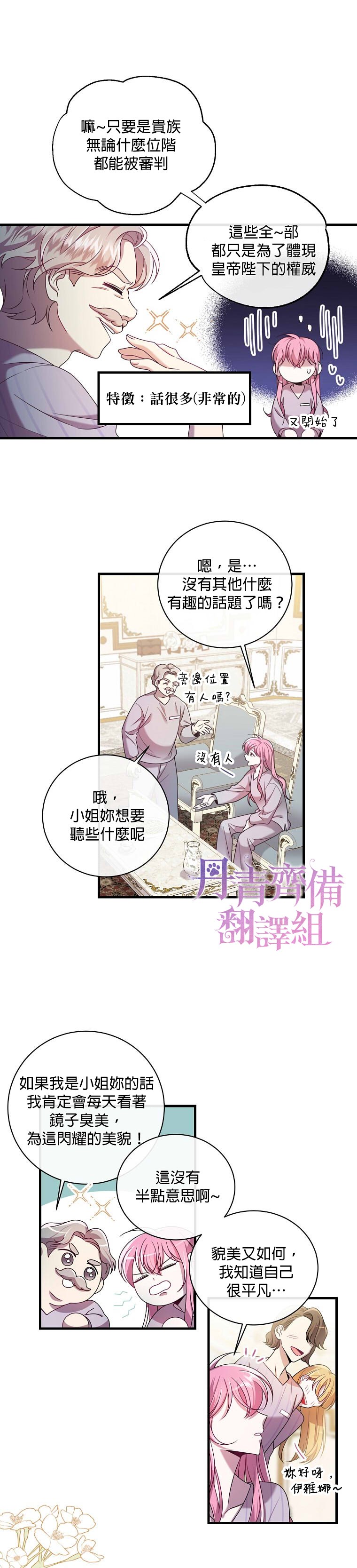 《在监狱里驯服了忠犬系男主人公》漫画最新章节第2话免费下拉式在线观看章节第【16】张图片