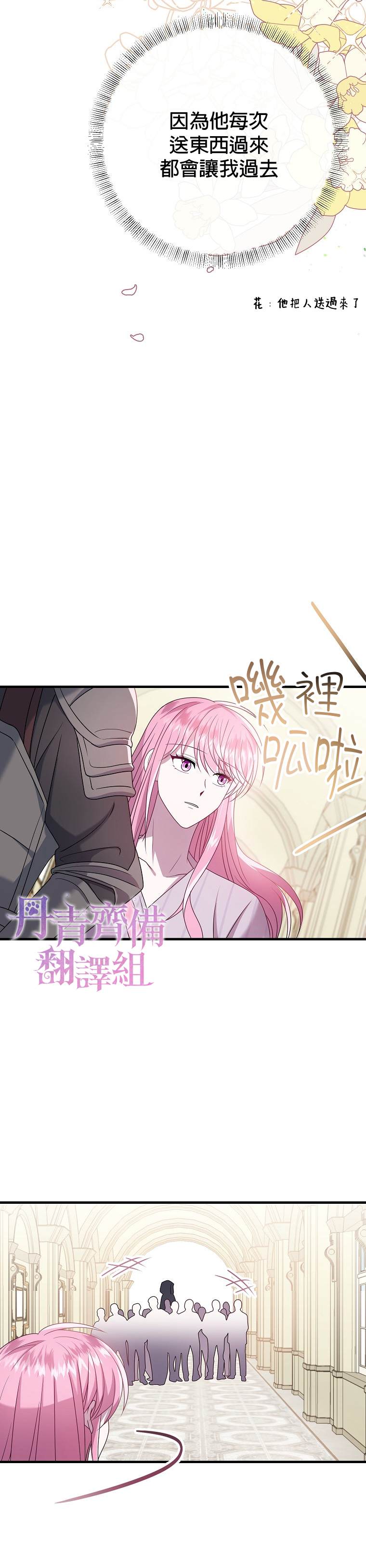 《在监狱里驯服了忠犬系男主人公》漫画最新章节第15话免费下拉式在线观看章节第【14】张图片