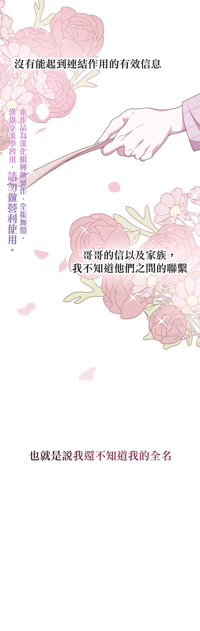 《在监狱里驯服了忠犬系男主人公》漫画最新章节第21话免费下拉式在线观看章节第【20】张图片