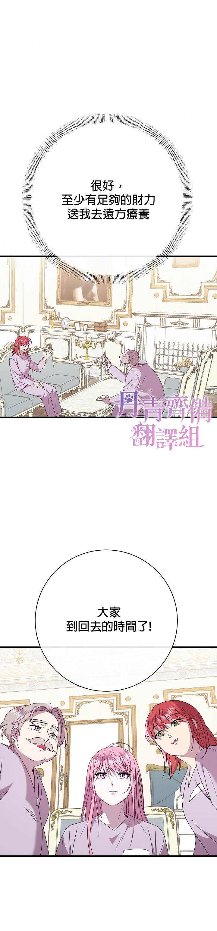 《在监狱里驯服了忠犬系男主人公》漫画最新章节第16话免费下拉式在线观看章节第【34】张图片