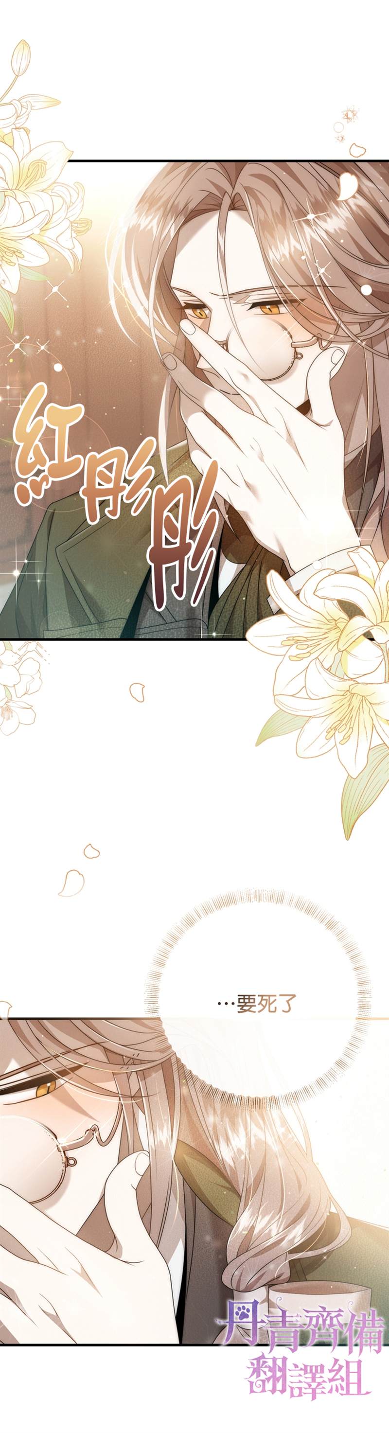 《在监狱里驯服了忠犬系男主人公》漫画最新章节第21话免费下拉式在线观看章节第【42】张图片