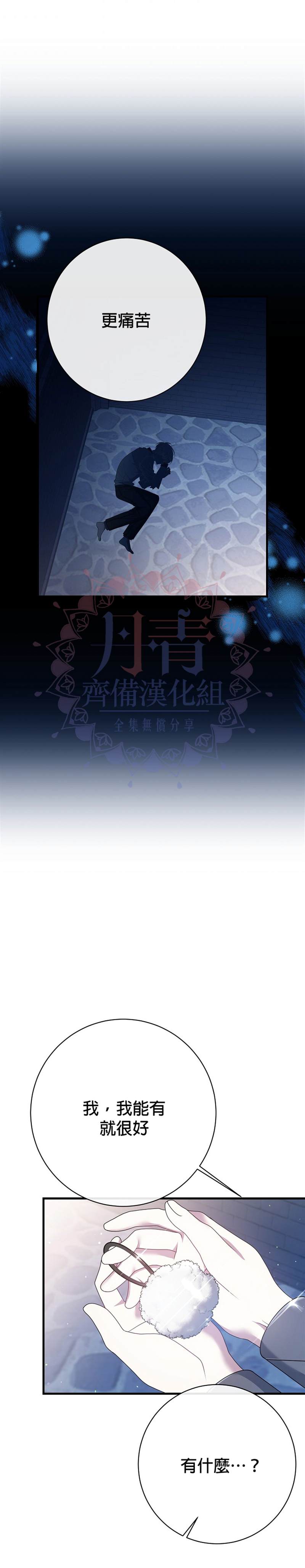 《在监狱里驯服了忠犬系男主人公》漫画最新章节第18话免费下拉式在线观看章节第【18】张图片